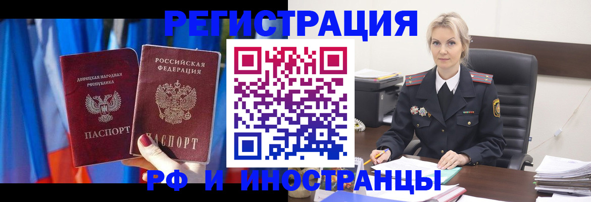 временная регистрация в квартире в Ленинск-Кузнецком