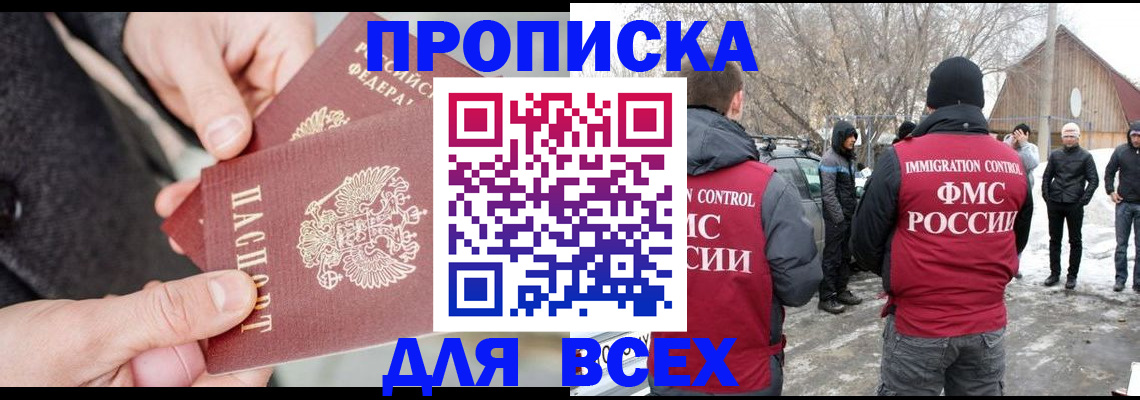 временная регистрация в Ленинск-Кузнецком