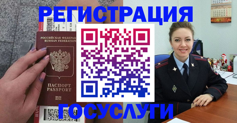 прописка законно в Ленинск-Кузнецком