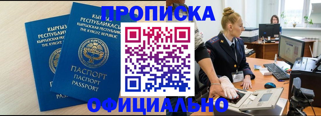 где прописаться в Ленинск-Кузнецком